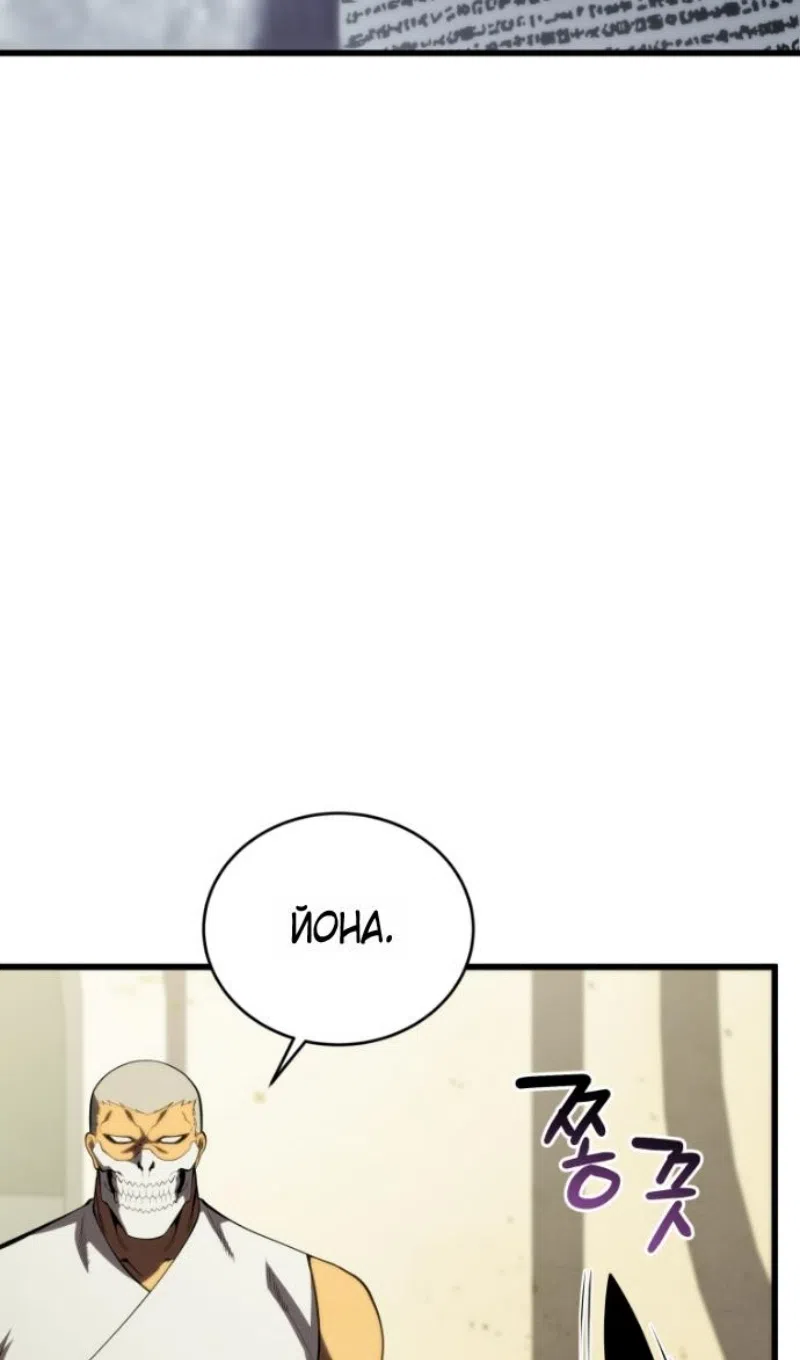 Страница 91 главы 181 манги Младший сын мастера меча / The Youngest Son of a Swordsman