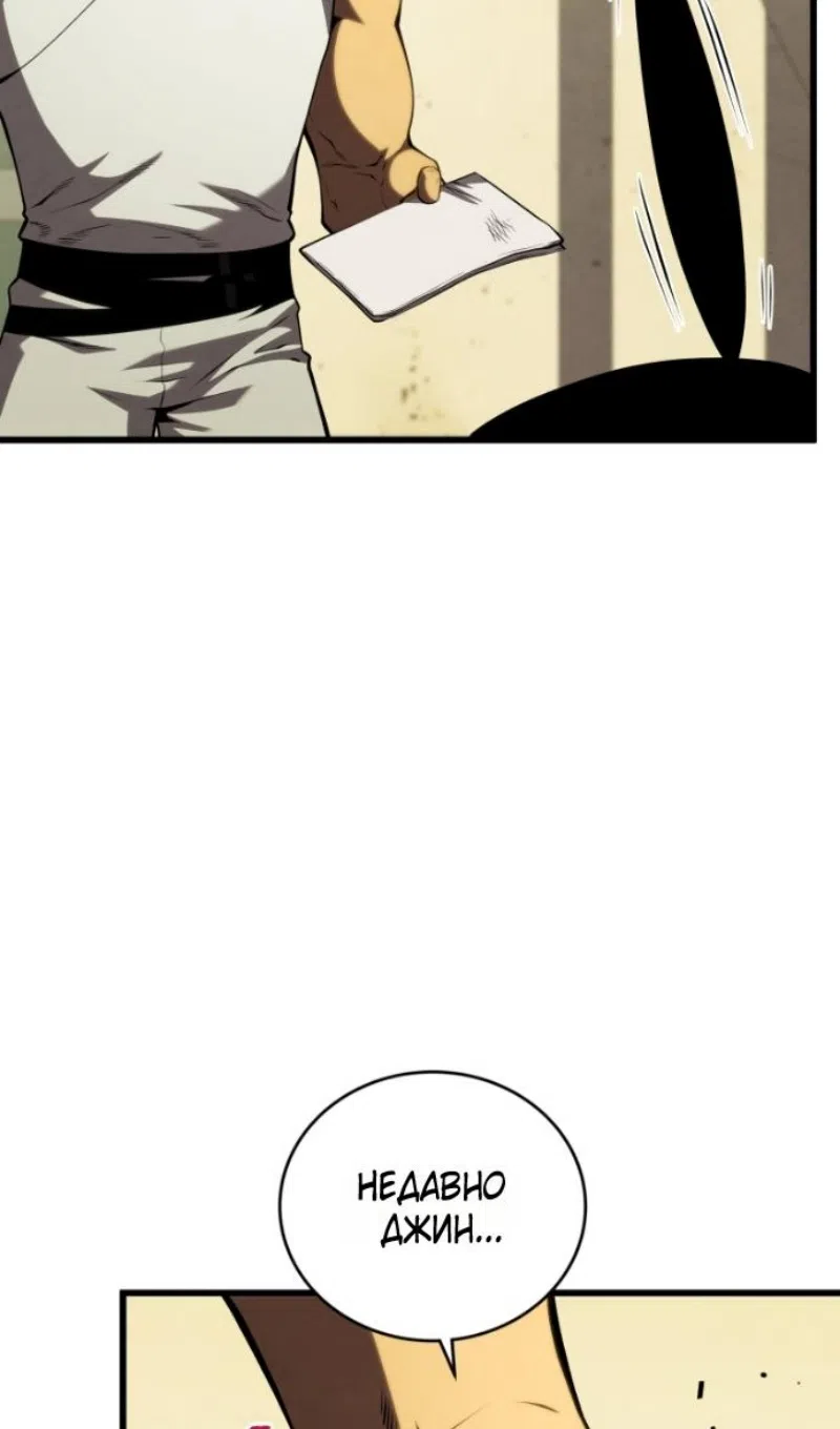 Страница 92 главы 181 манги Младший сын мастера меча / The Youngest Son of a Swordsman