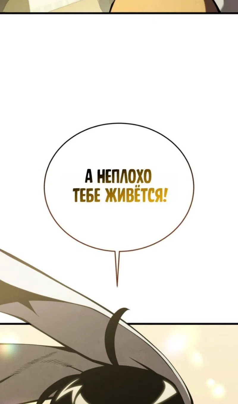 Страница 95 главы 181 манги Младший сын мастера меча / The Youngest Son of a Swordsman