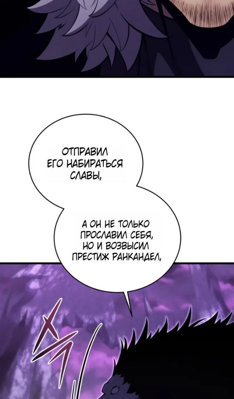 Страница 109 главы 181 манги Младший сын мастера меча / The Youngest Son of a Swordsman