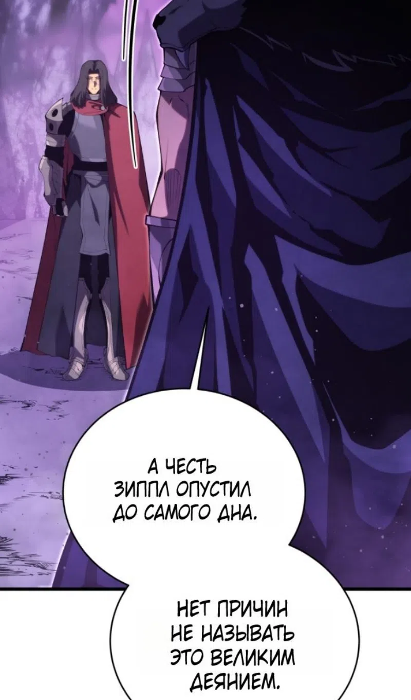 Страница 110 главы 181 манги Младший сын мастера меча / The Youngest Son of a Swordsman