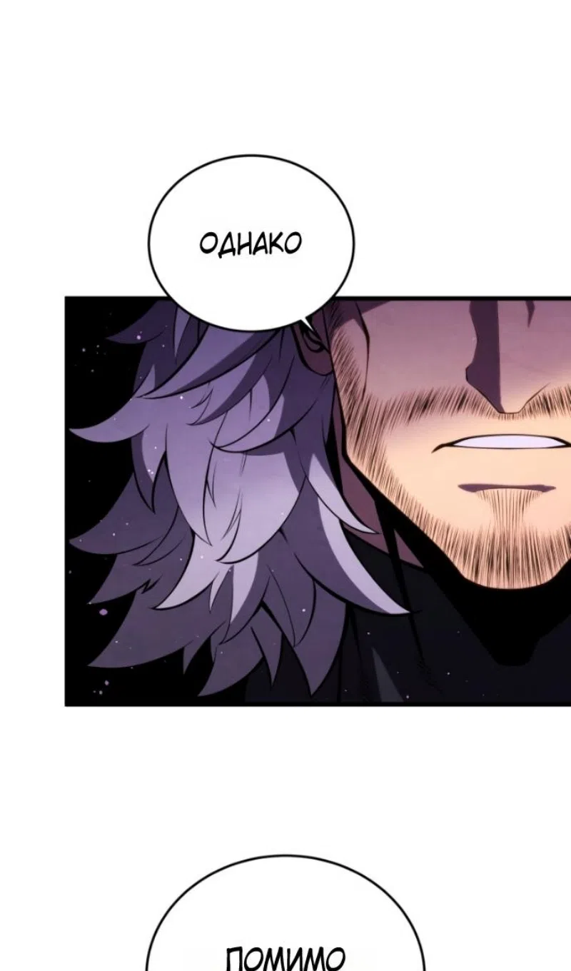 Страница 113 главы 181 манги Младший сын мастера меча / The Youngest Son of a Swordsman