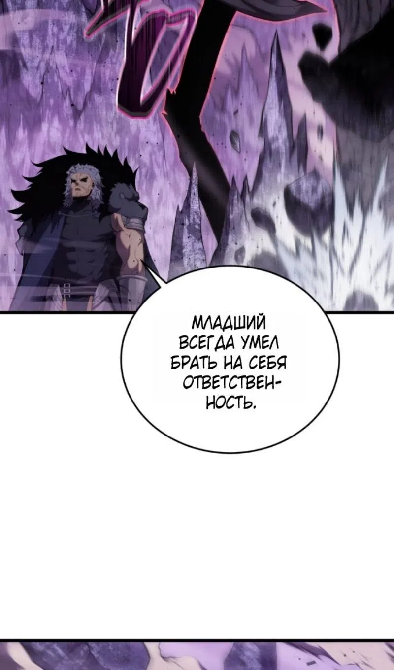 Страница 115 главы 181 манги Младший сын мастера меча / The Youngest Son of a Swordsman