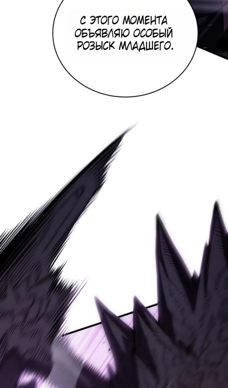 Страница 117 главы 181 манги Младший сын мастера меча / The Youngest Son of a Swordsman