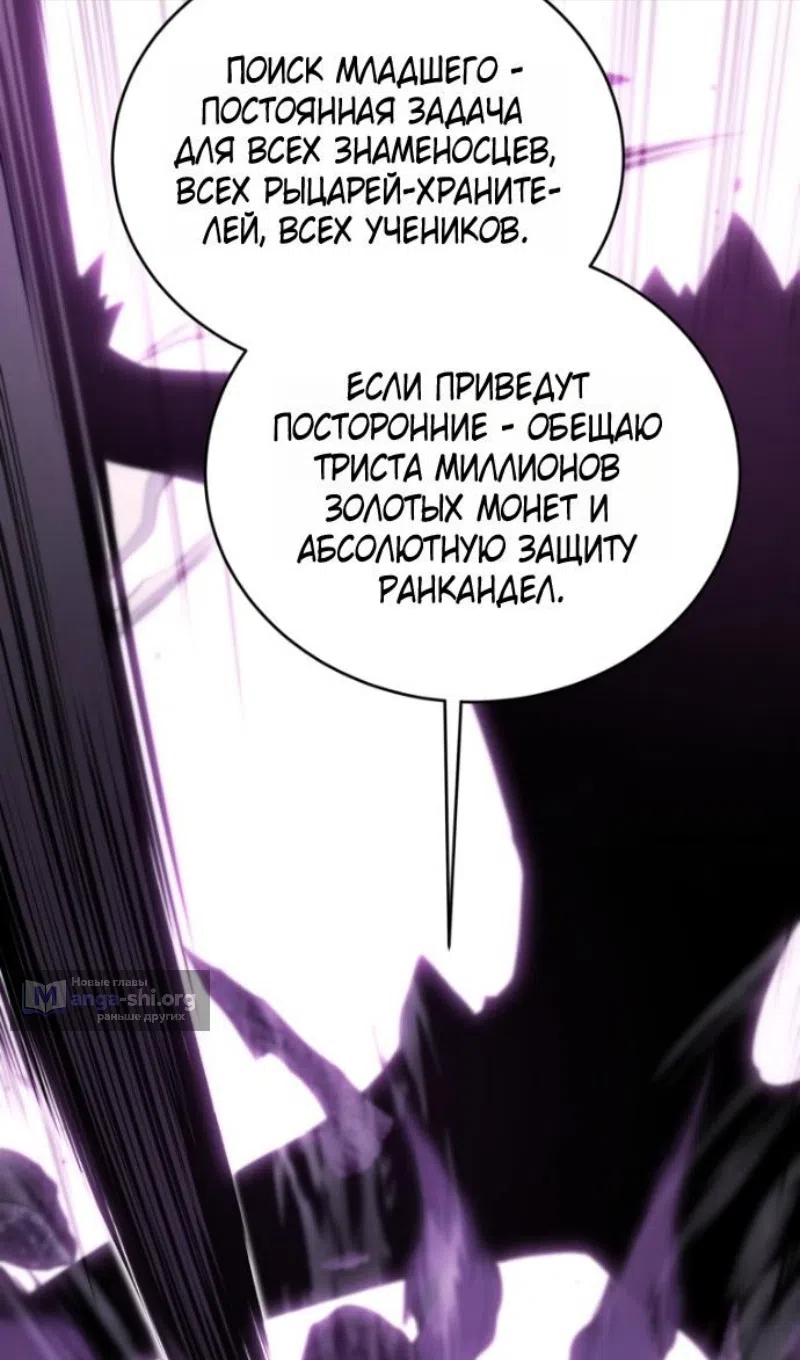 Страница 120 главы 181 манги Младший сын мастера меча / The Youngest Son of a Swordsman
