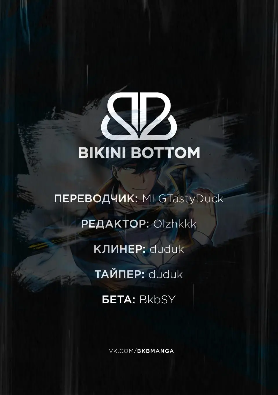 Страница 11 главы 20 манги Младший сын мастера меча / The Youngest Son of a Swordsman