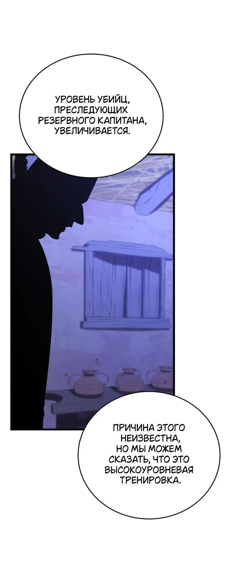 Страница 4 главы 109 манги Младший сын мастера меча / The Youngest Son of a Swordsman