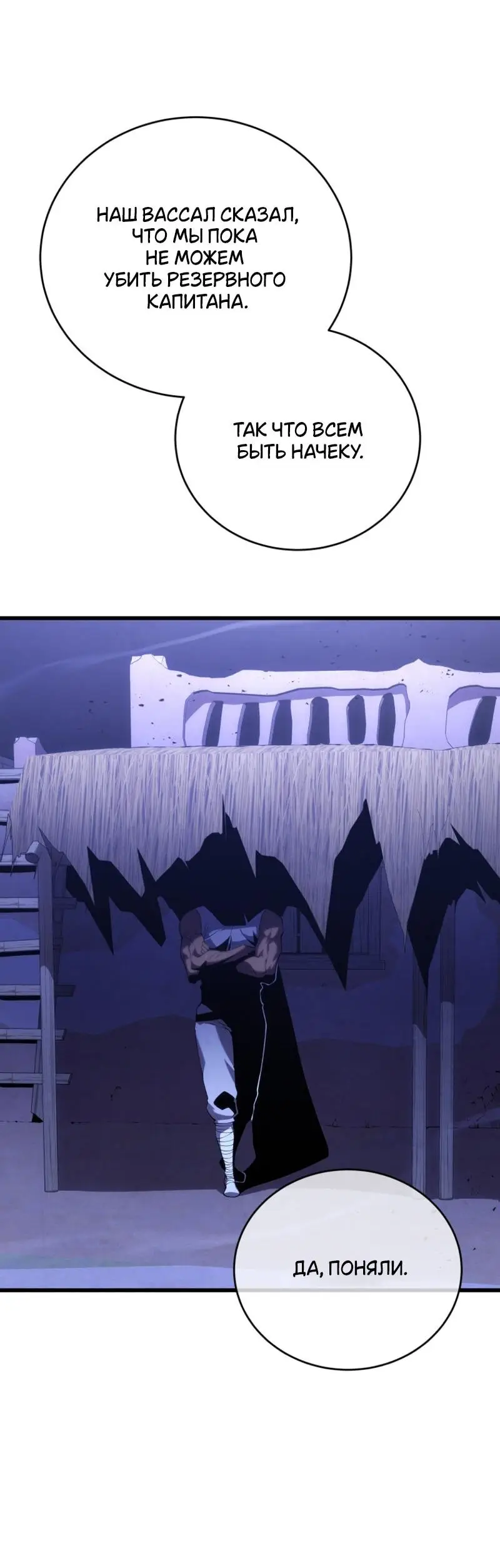 Страница 5 главы 109 манги Младший сын мастера меча / The Youngest Son of a Swordsman