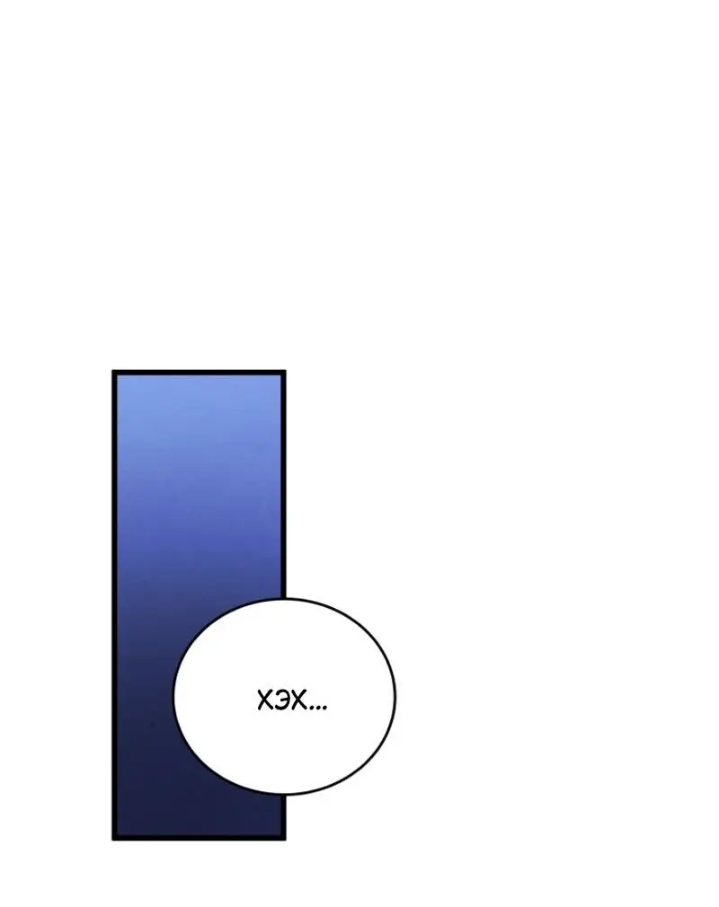 Страница 8 главы 109 манги Младший сын мастера меча / The Youngest Son of a Swordsman