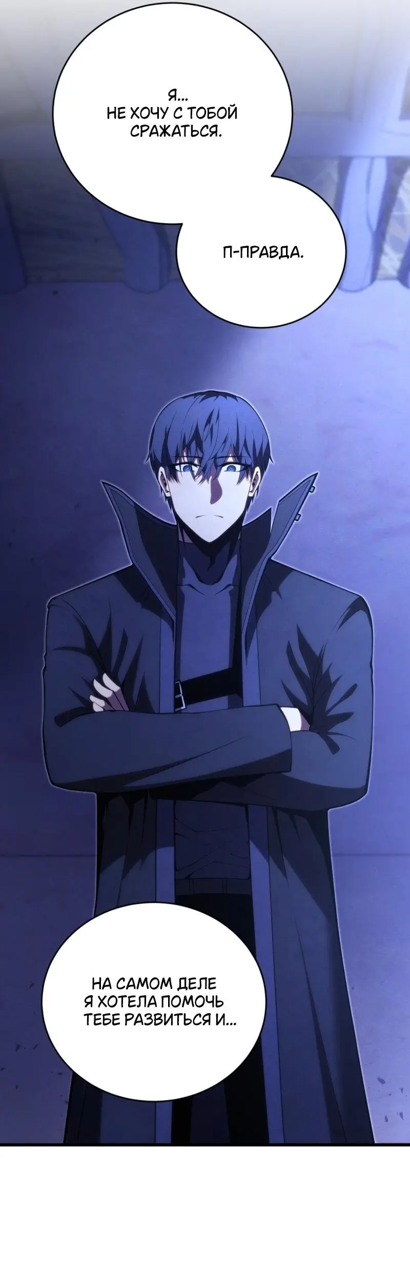 Страница 10 главы 109 манги Младший сын мастера меча / The Youngest Son of a Swordsman