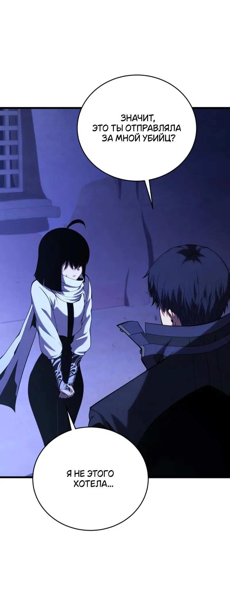 Страница 11 главы 109 манги Младший сын мастера меча / The Youngest Son of a Swordsman