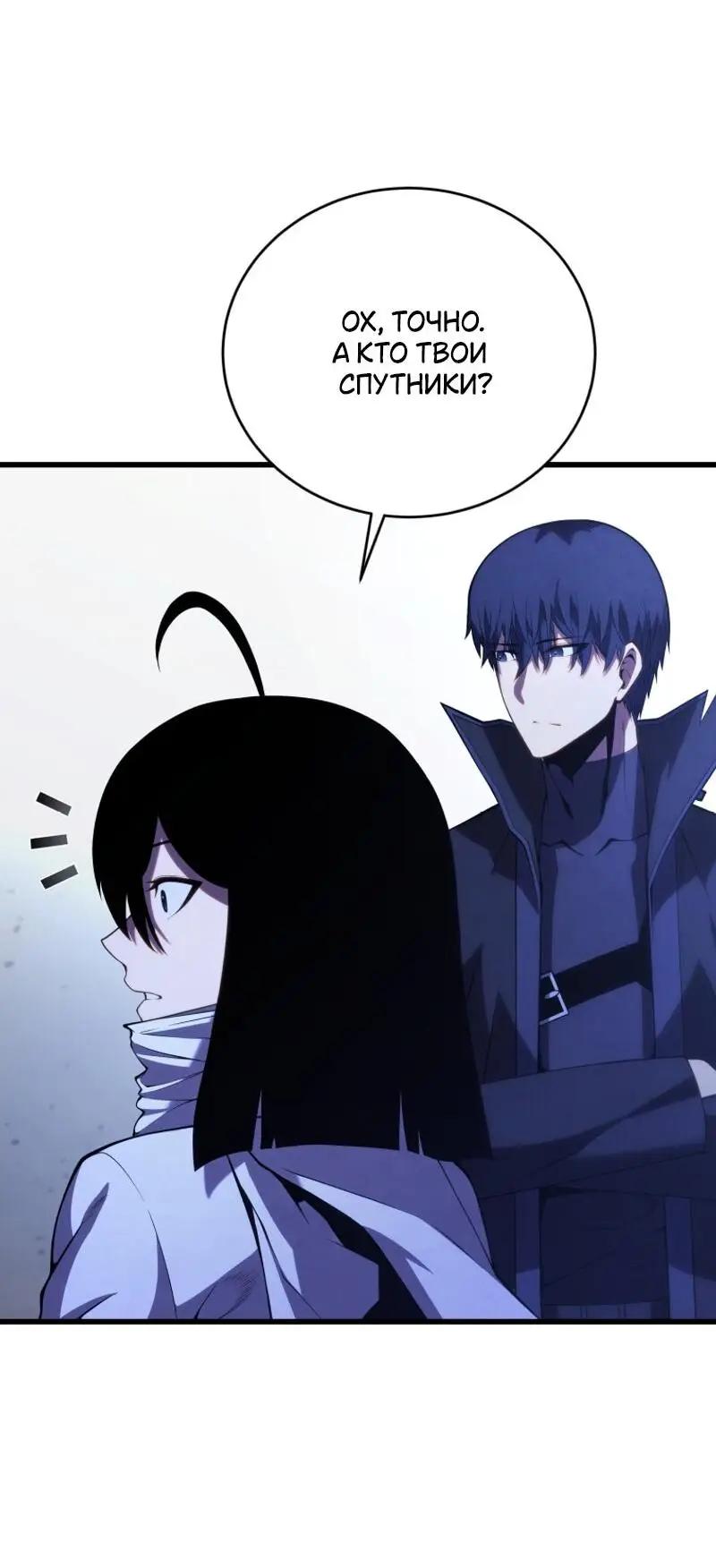 Страница 12 главы 109 манги Младший сын мастера меча / The Youngest Son of a Swordsman