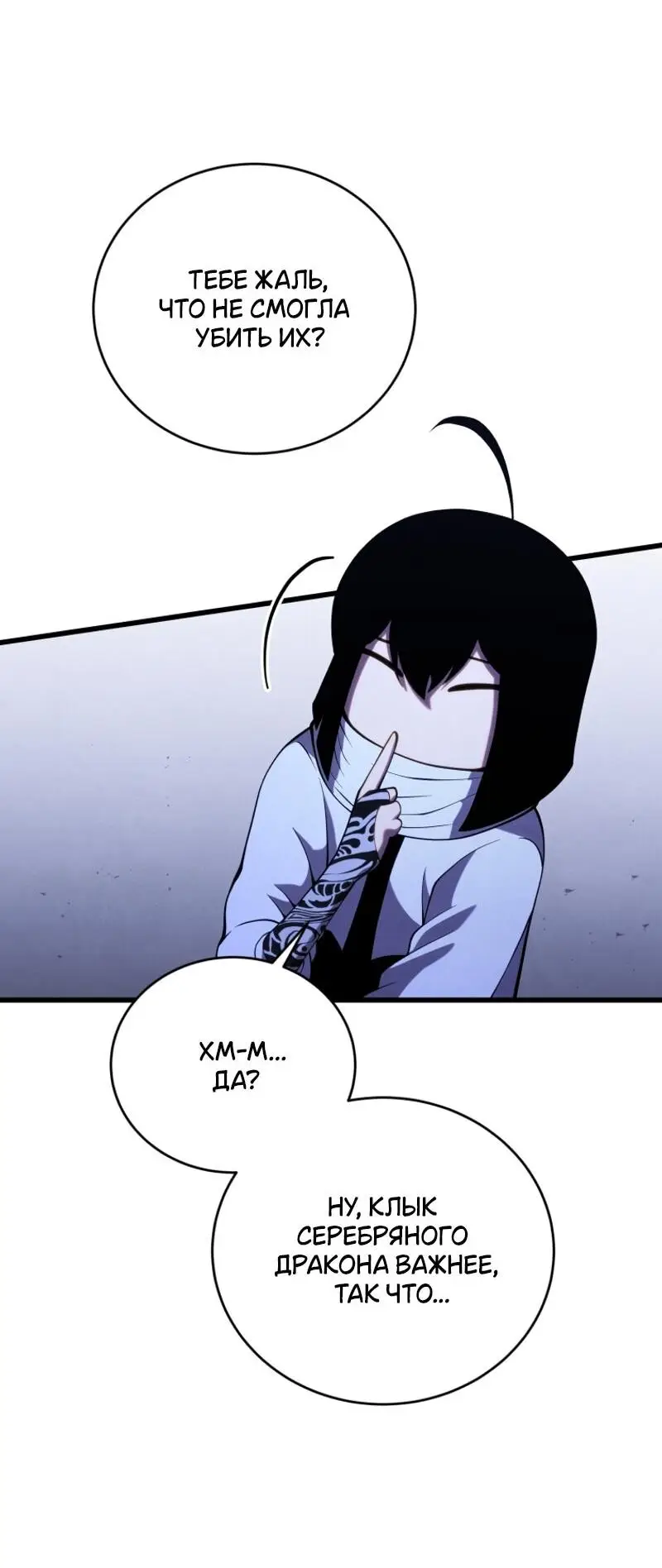 Страница 14 главы 109 манги Младший сын мастера меча / The Youngest Son of a Swordsman