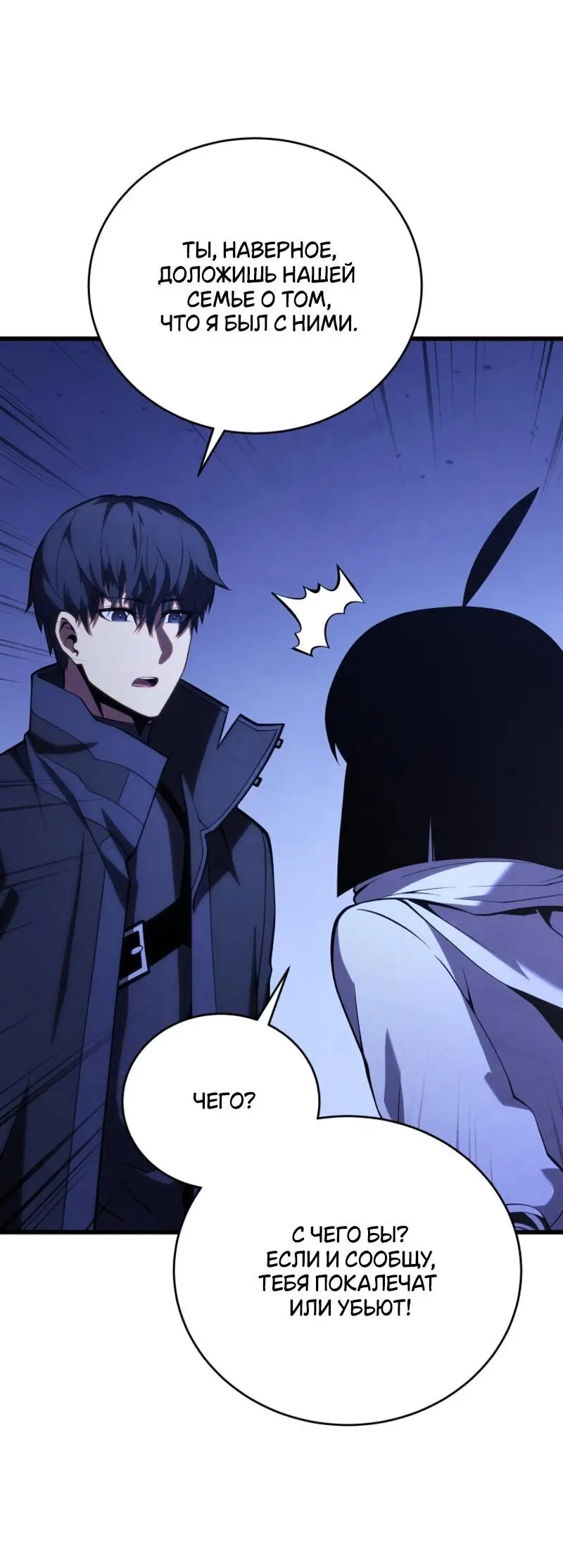 Страница 15 главы 109 манги Младший сын мастера меча / The Youngest Son of a Swordsman