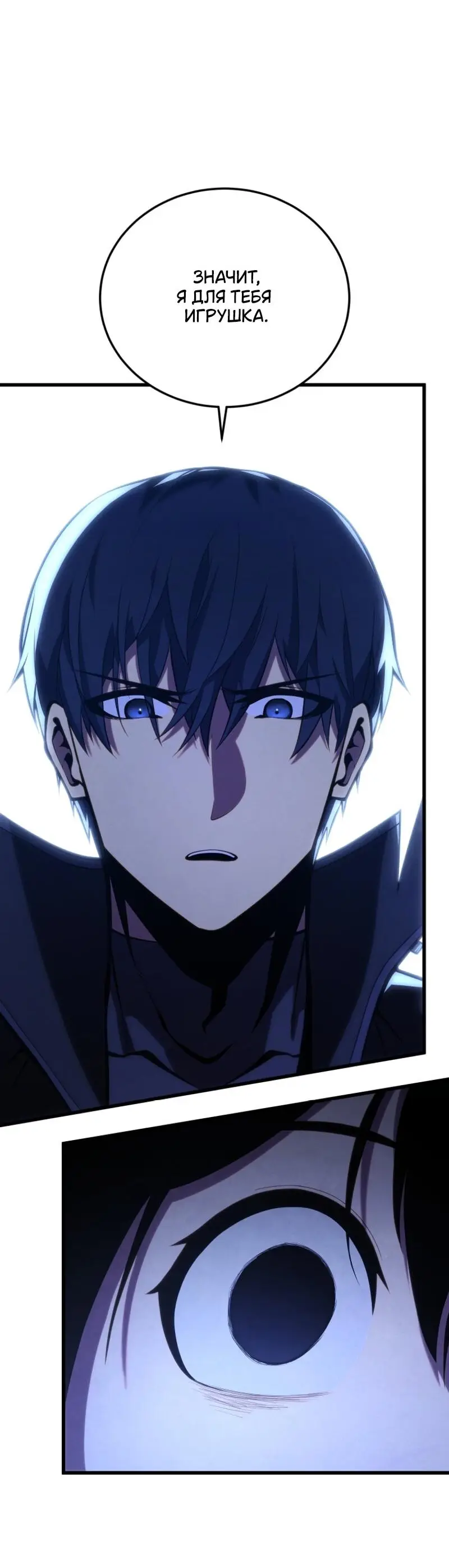 Страница 19 главы 109 манги Младший сын мастера меча / The Youngest Son of a Swordsman