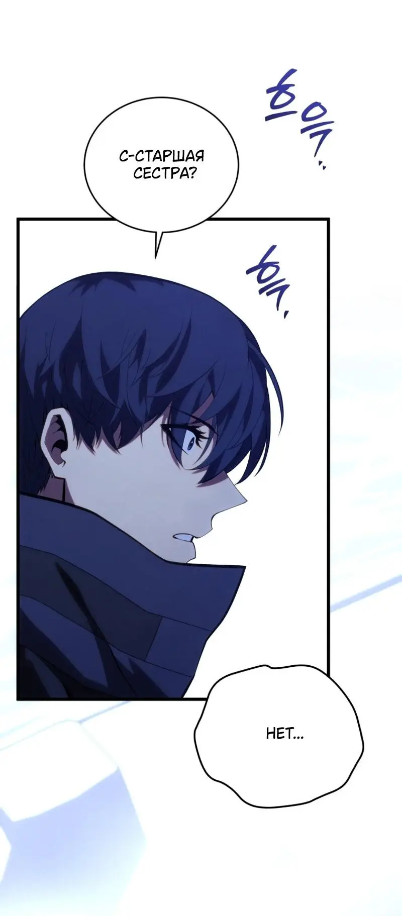 Страница 22 главы 109 манги Младший сын мастера меча / The Youngest Son of a Swordsman