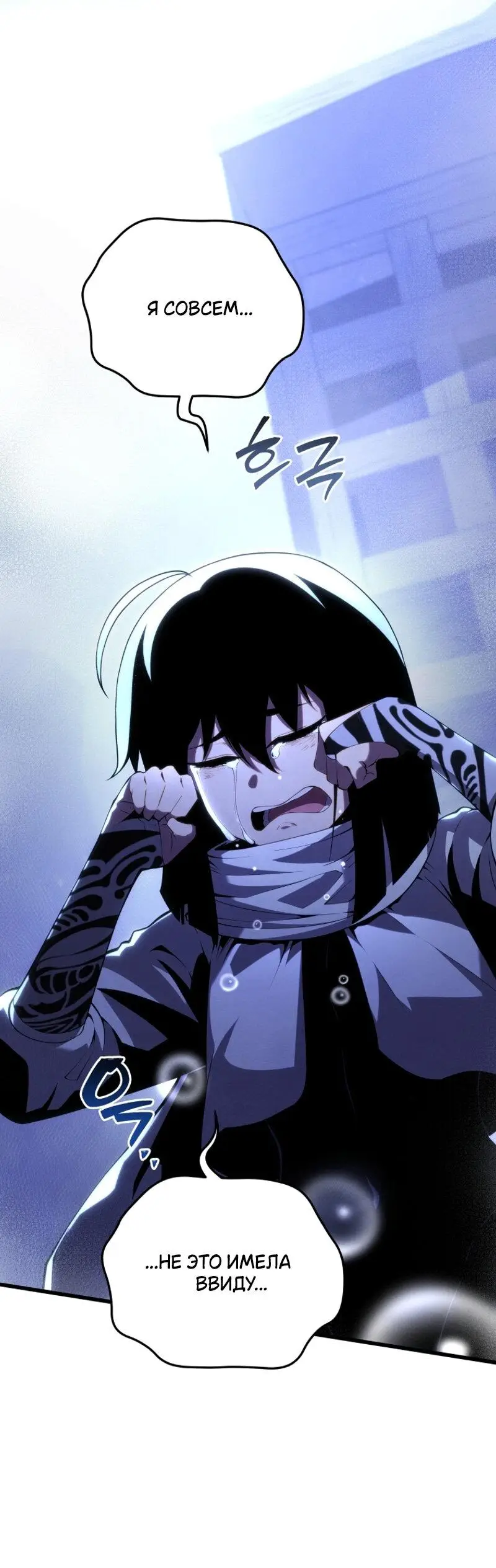 Страница 23 главы 109 манги Младший сын мастера меча / The Youngest Son of a Swordsman