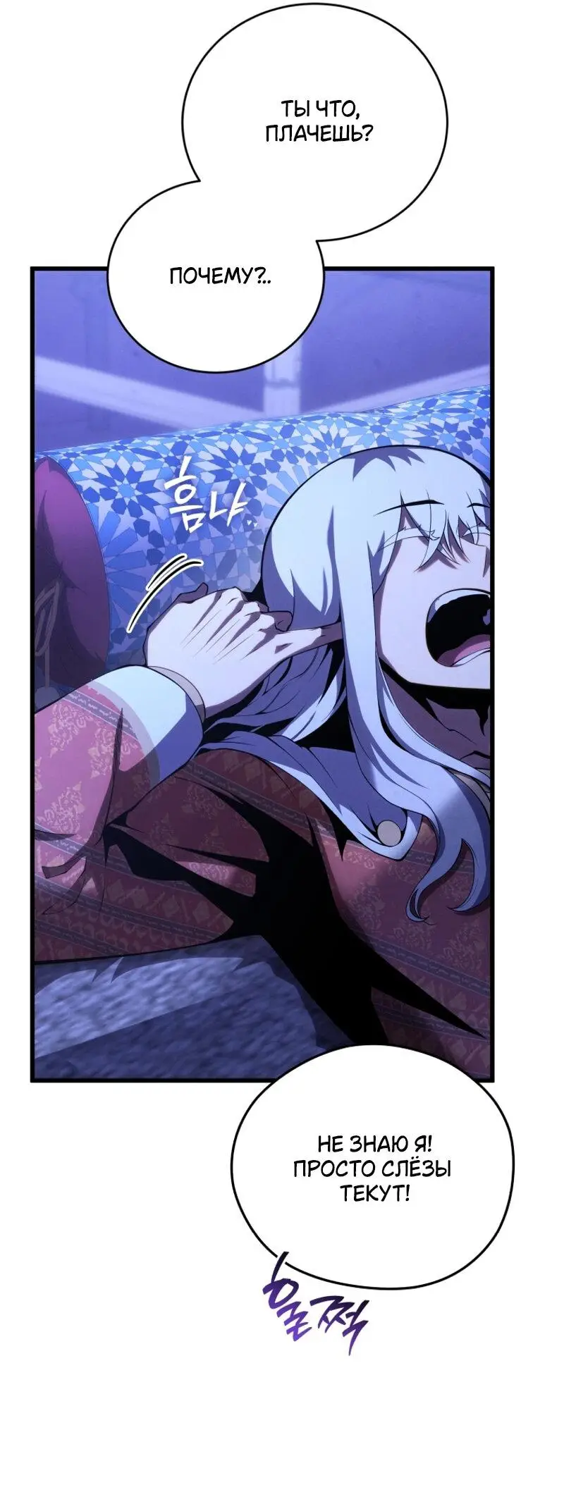 Страница 25 главы 109 манги Младший сын мастера меча / The Youngest Son of a Swordsman