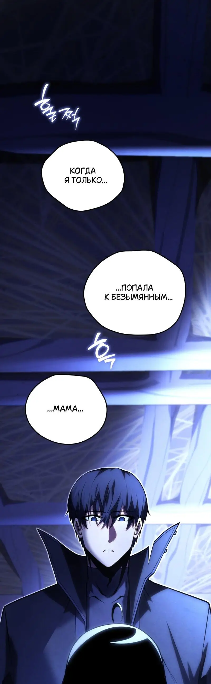 Страница 27 главы 109 манги Младший сын мастера меча / The Youngest Son of a Swordsman