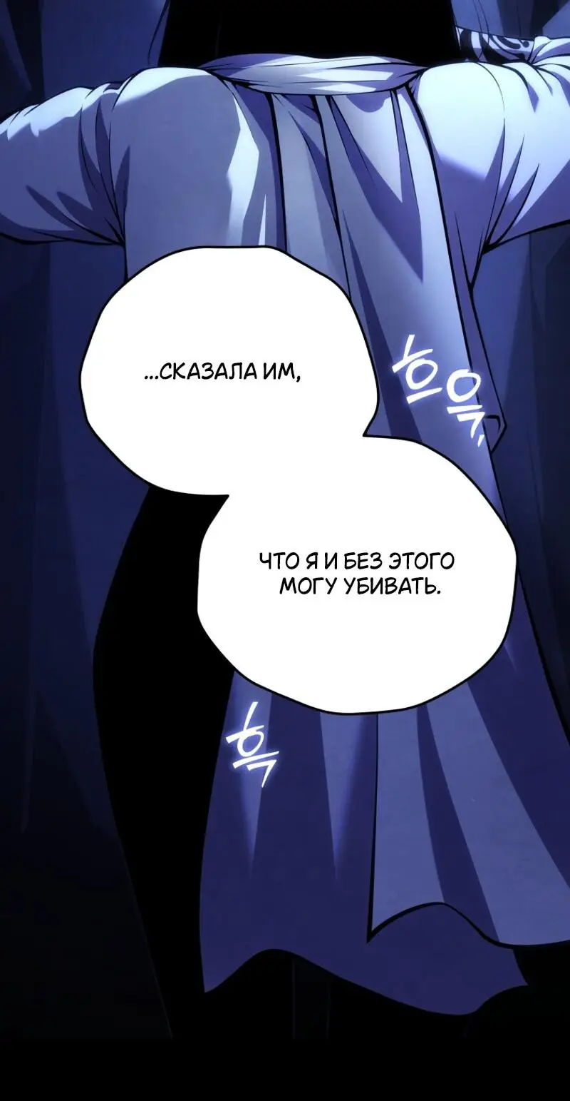 Страница 28 главы 109 манги Младший сын мастера меча / The Youngest Son of a Swordsman