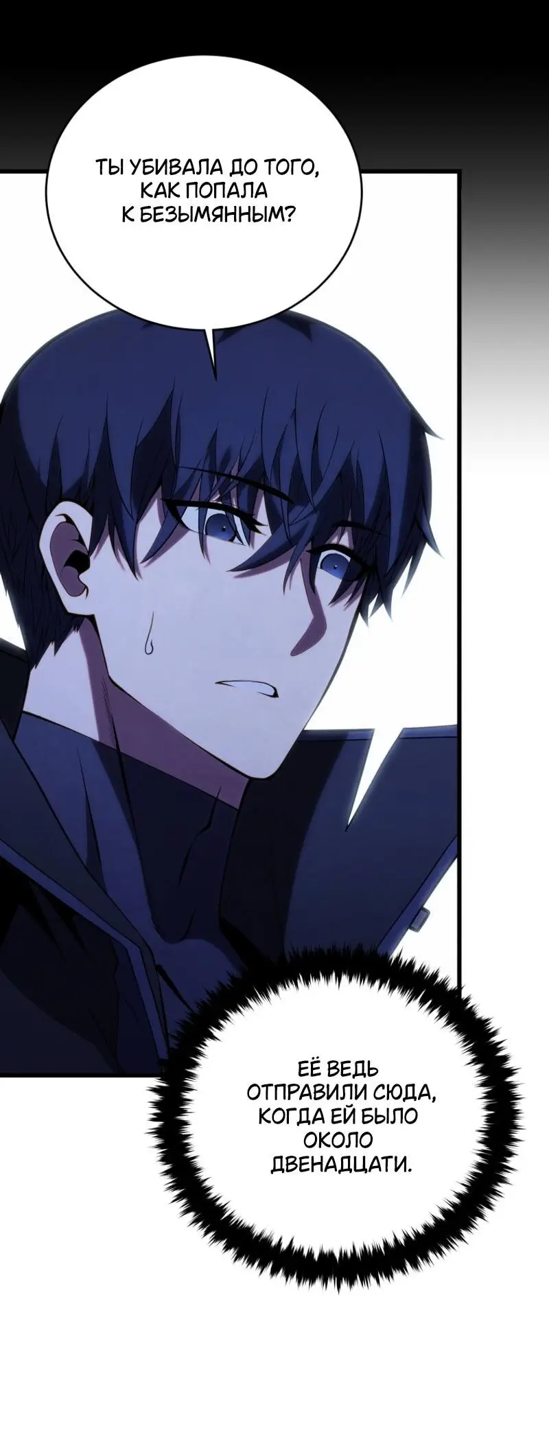 Страница 29 главы 109 манги Младший сын мастера меча / The Youngest Son of a Swordsman