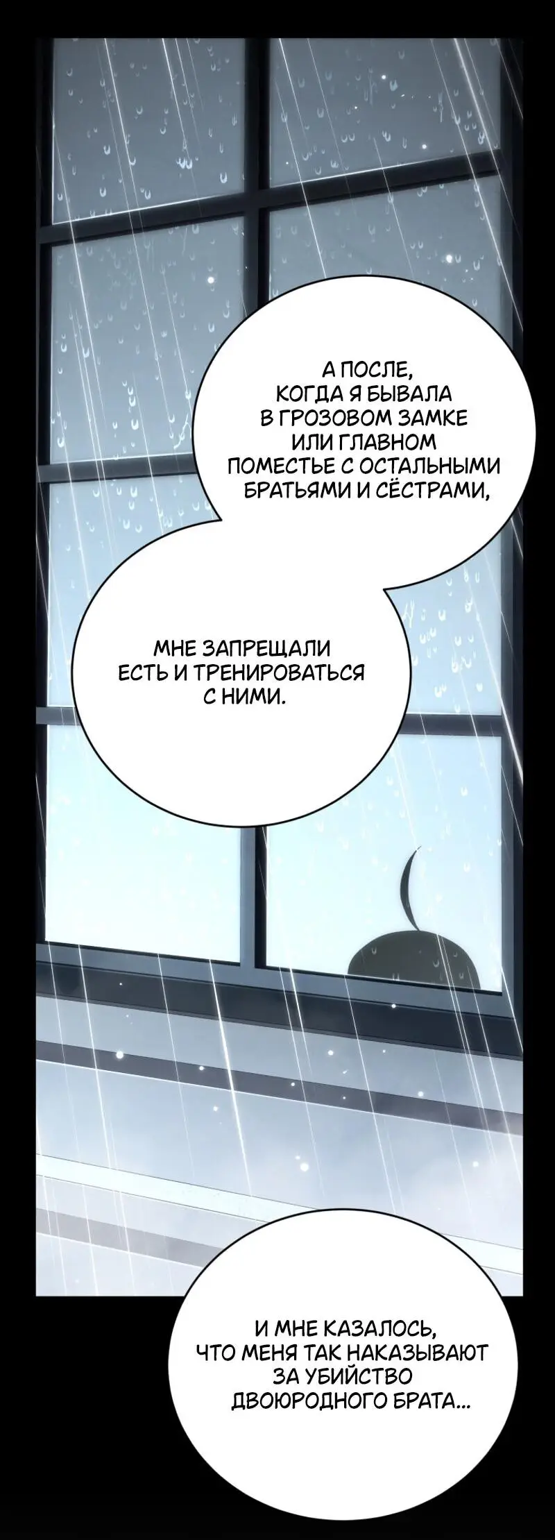 Страница 32 главы 109 манги Младший сын мастера меча / The Youngest Son of a Swordsman