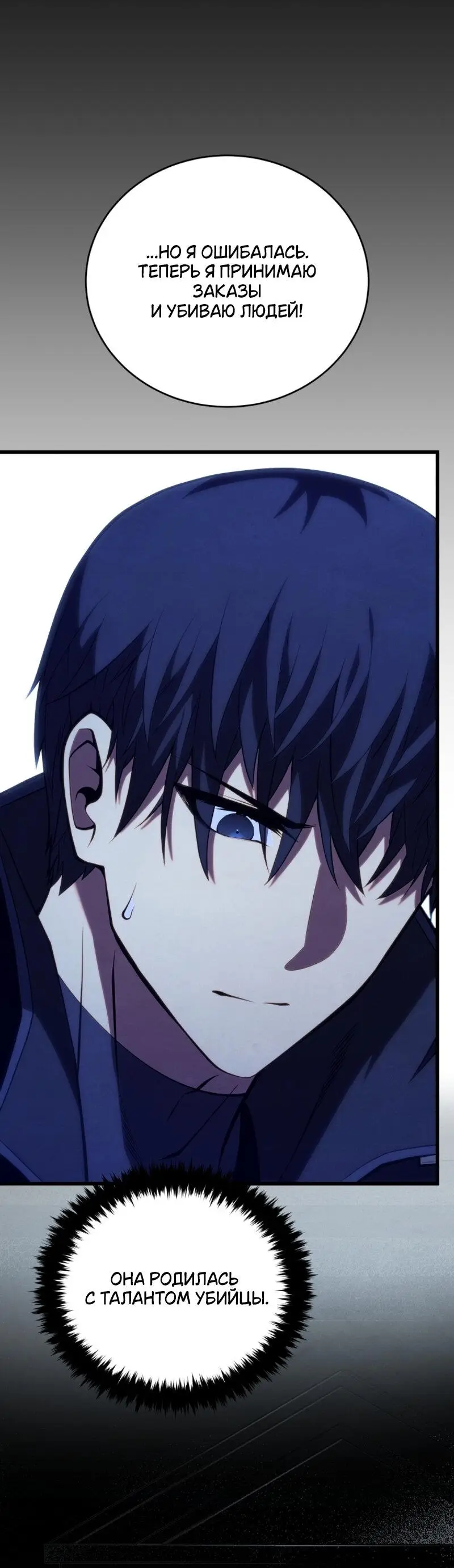 Страница 34 главы 109 манги Младший сын мастера меча / The Youngest Son of a Swordsman