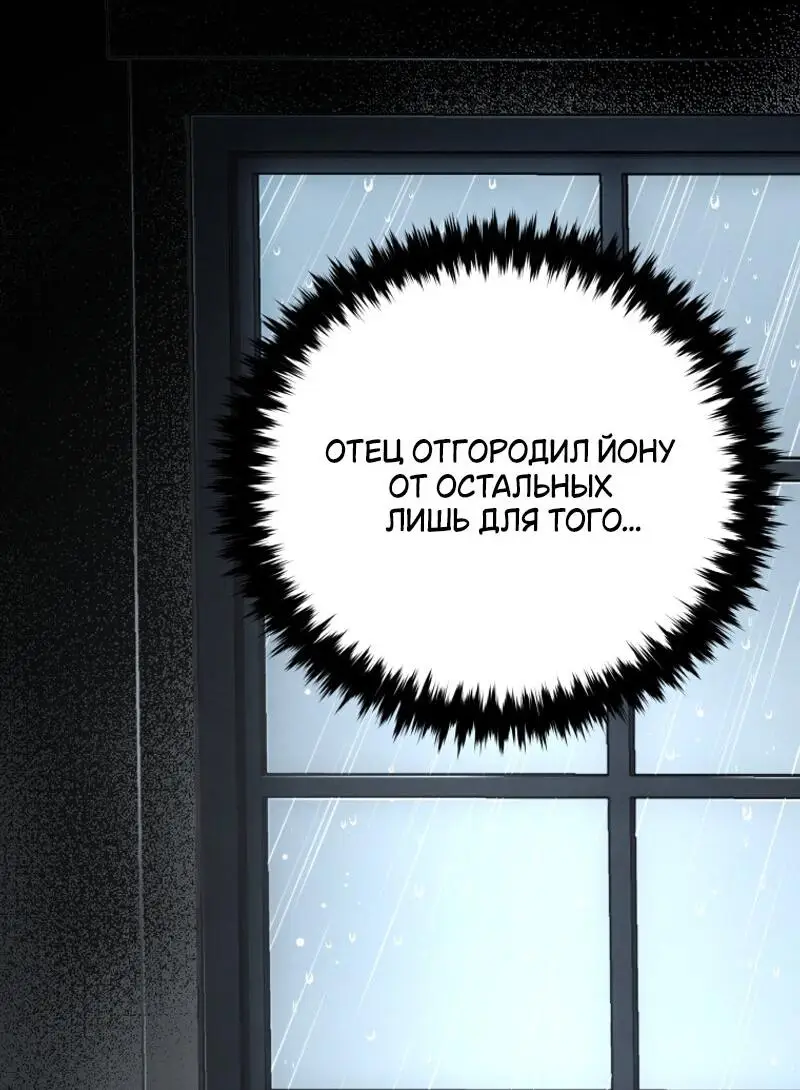 Страница 35 главы 109 манги Младший сын мастера меча / The Youngest Son of a Swordsman