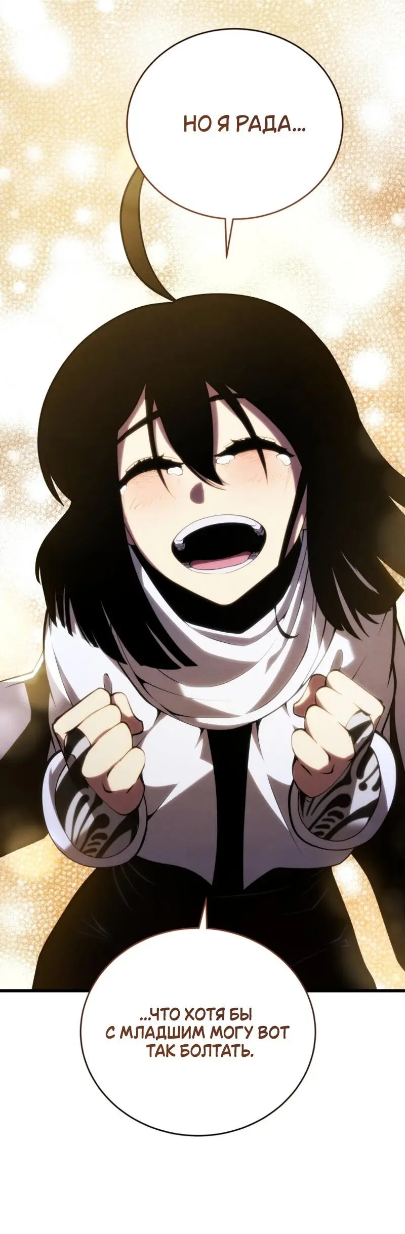 Страница 38 главы 109 манги Младший сын мастера меча / The Youngest Son of a Swordsman