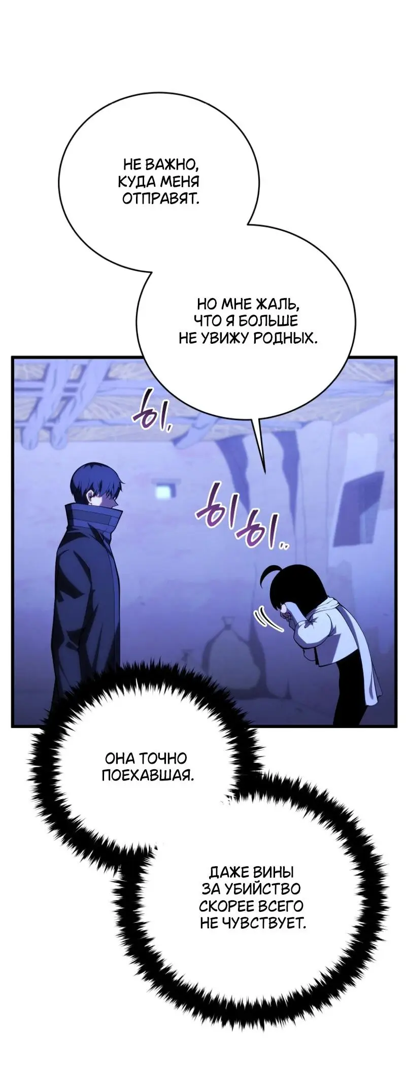 Страница 39 главы 109 манги Младший сын мастера меча / The Youngest Son of a Swordsman