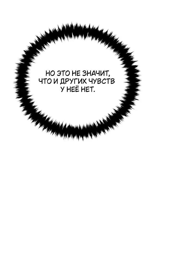 Страница 40 главы 109 манги Младший сын мастера меча / The Youngest Son of a Swordsman