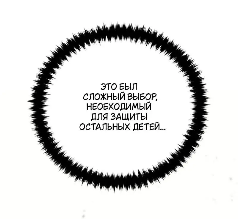 Страница 41 главы 109 манги Младший сын мастера меча / The Youngest Son of a Swordsman