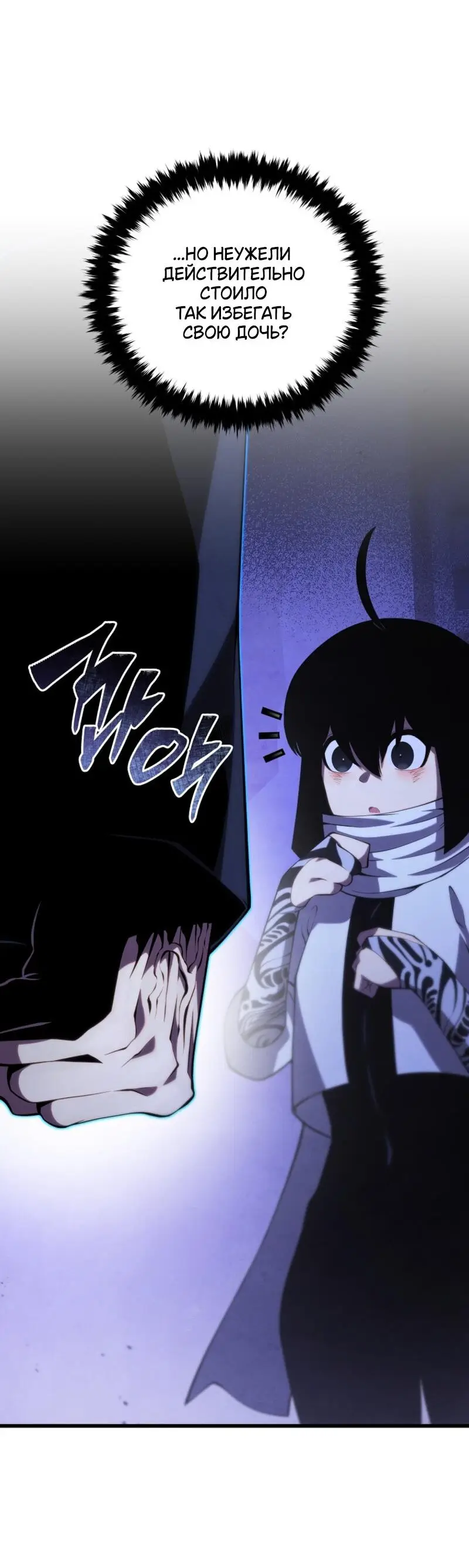 Страница 43 главы 109 манги Младший сын мастера меча / The Youngest Son of a Swordsman