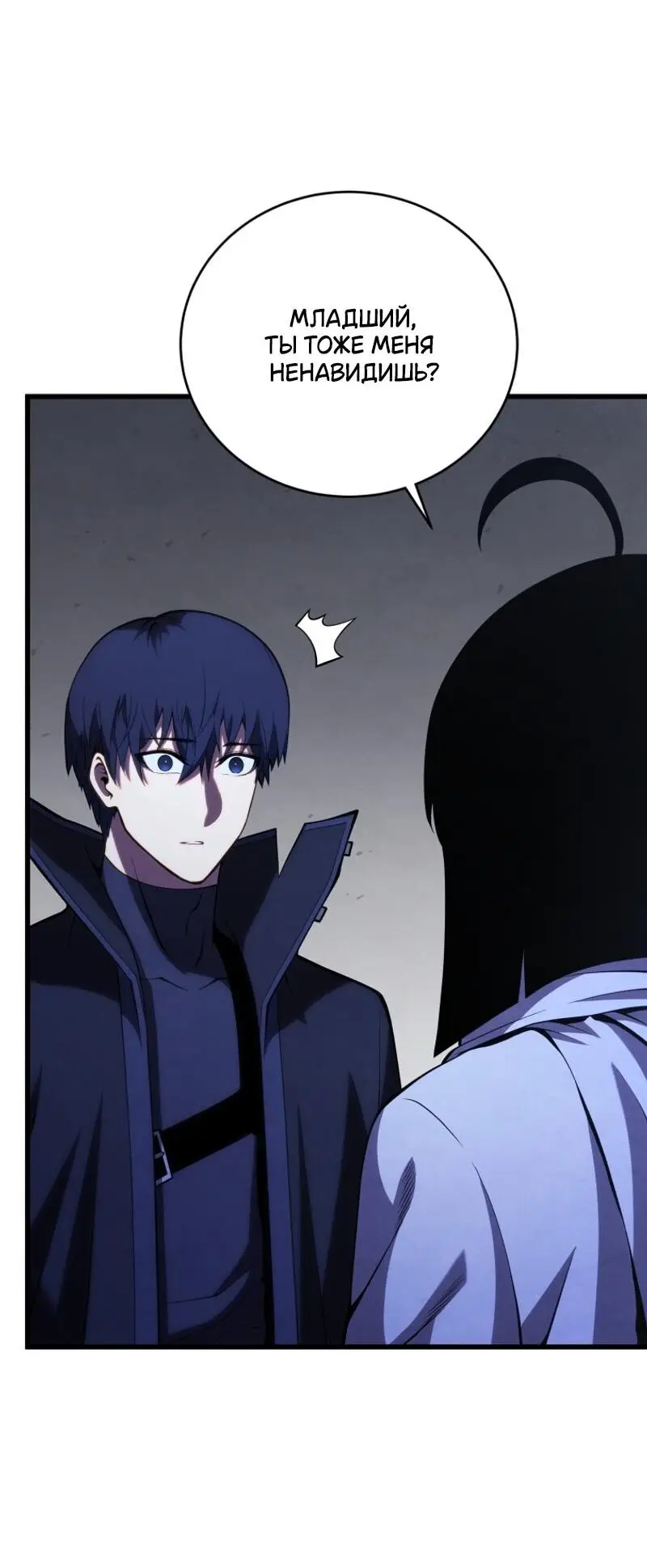 Страница 44 главы 109 манги Младший сын мастера меча / The Youngest Son of a Swordsman