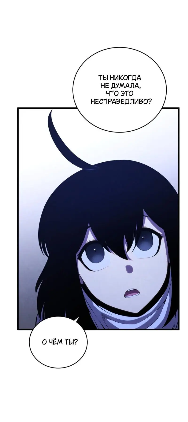 Страница 46 главы 109 манги Младший сын мастера меча / The Youngest Son of a Swordsman