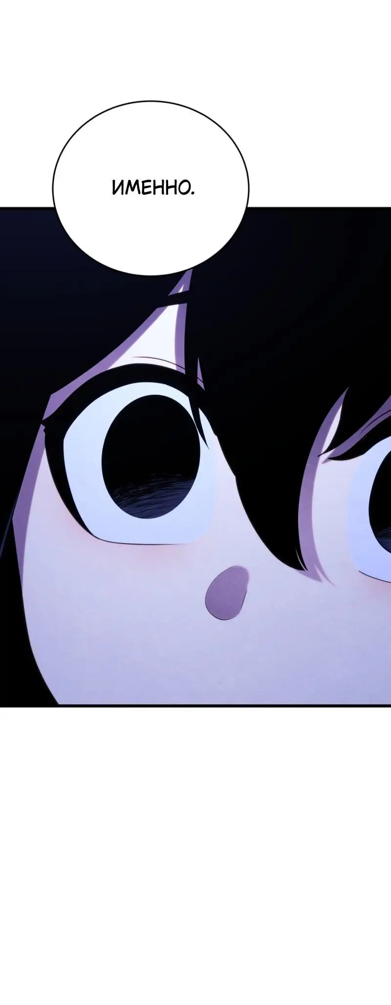 Страница 48 главы 109 манги Младший сын мастера меча / The Youngest Son of a Swordsman