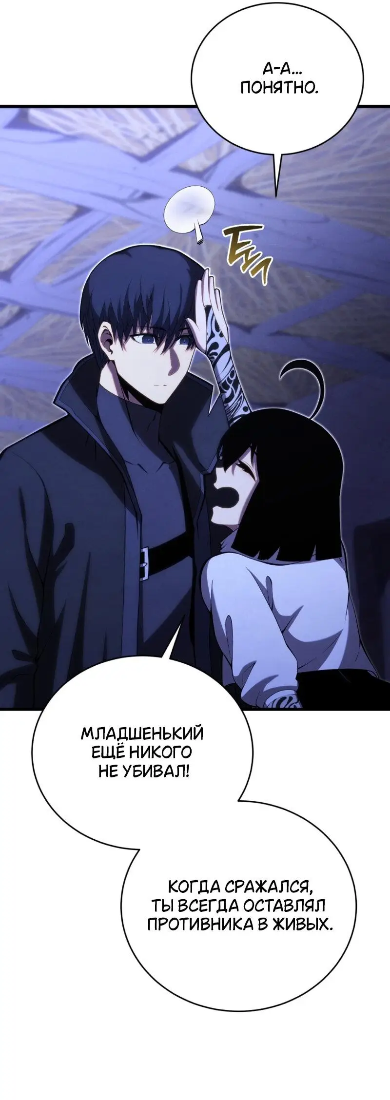 Страница 49 главы 109 манги Младший сын мастера меча / The Youngest Son of a Swordsman