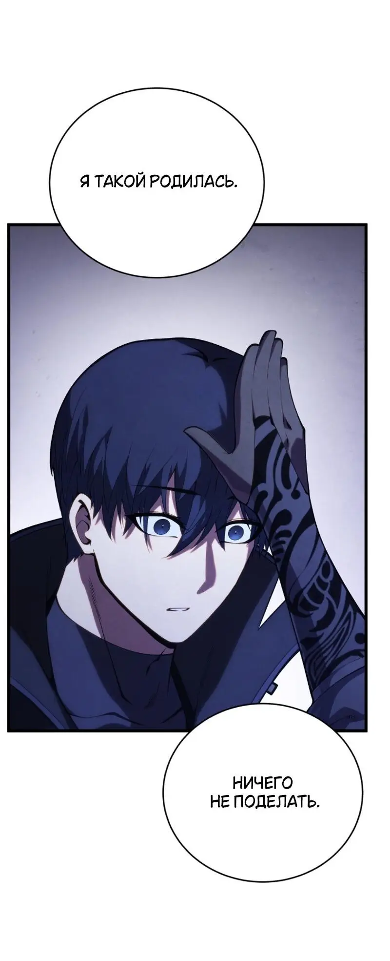 Страница 50 главы 109 манги Младший сын мастера меча / The Youngest Son of a Swordsman