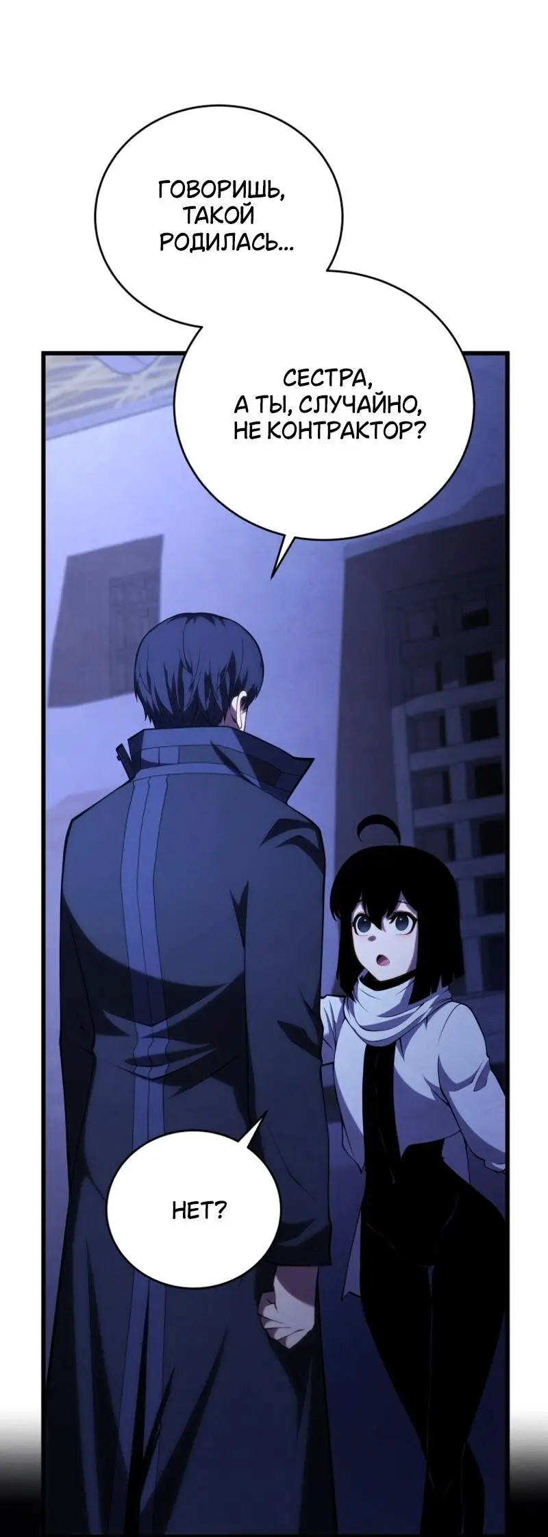 Страница 51 главы 109 манги Младший сын мастера меча / The Youngest Son of a Swordsman