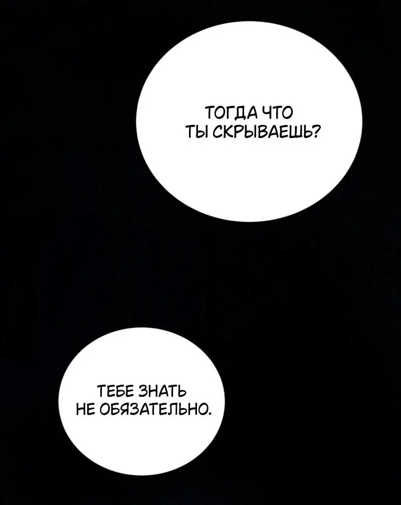 Страница 52 главы 109 манги Младший сын мастера меча / The Youngest Son of a Swordsman