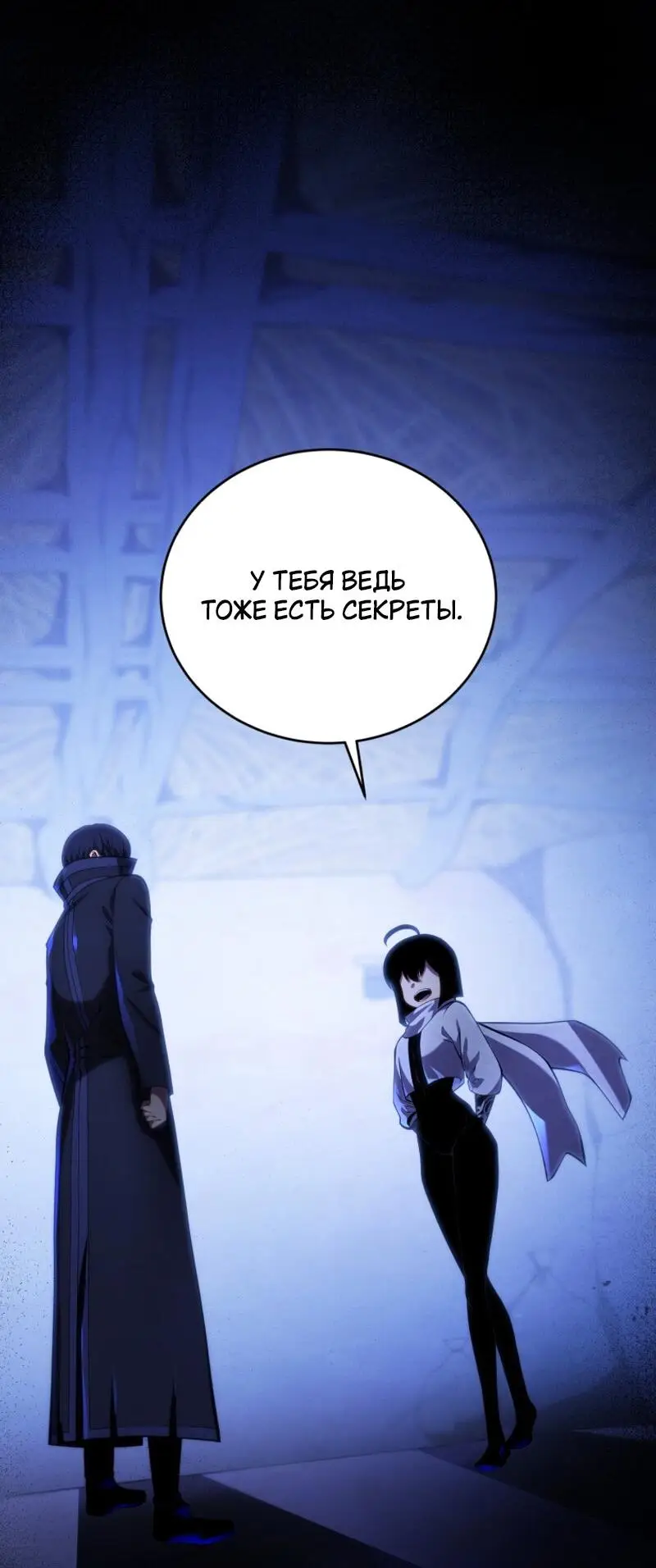 Страница 53 главы 109 манги Младший сын мастера меча / The Youngest Son of a Swordsman