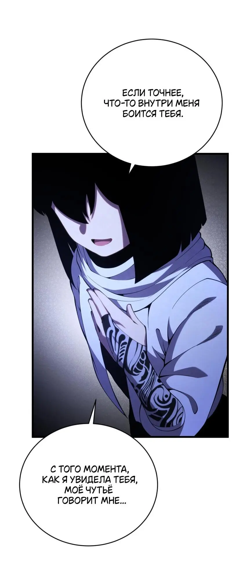 Страница 55 главы 109 манги Младший сын мастера меча / The Youngest Son of a Swordsman