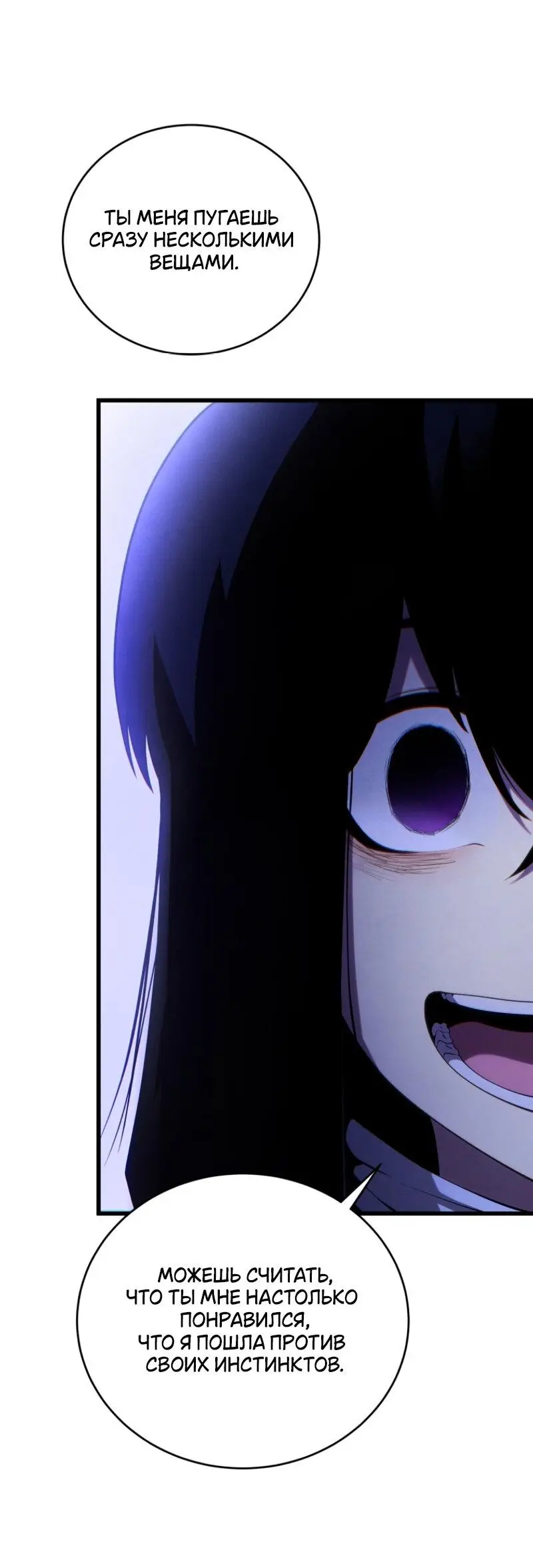 Страница 58 главы 109 манги Младший сын мастера меча / The Youngest Son of a Swordsman