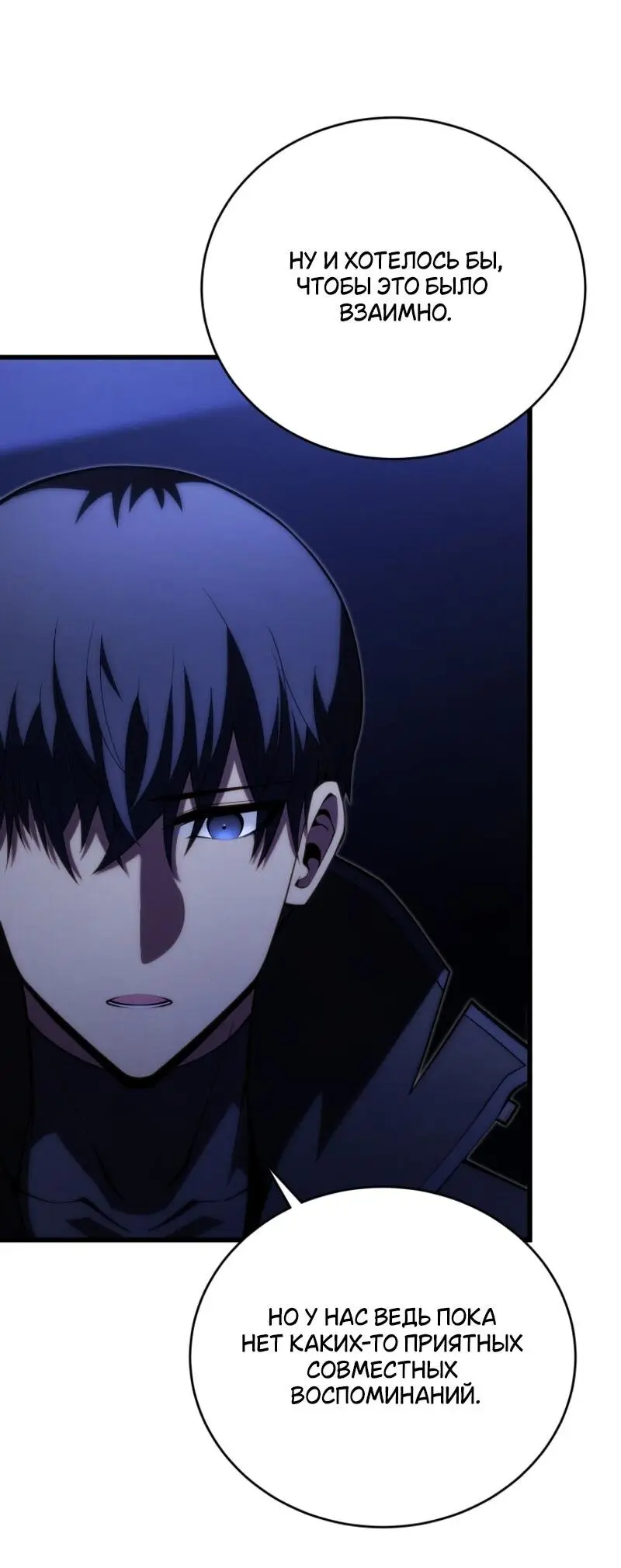 Страница 59 главы 109 манги Младший сын мастера меча / The Youngest Son of a Swordsman