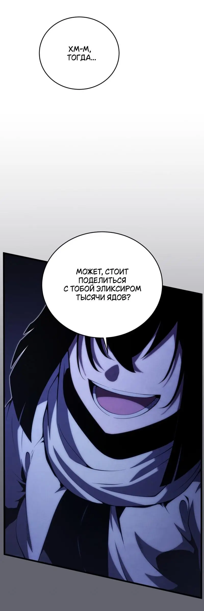 Страница 61 главы 109 манги Младший сын мастера меча / The Youngest Son of a Swordsman