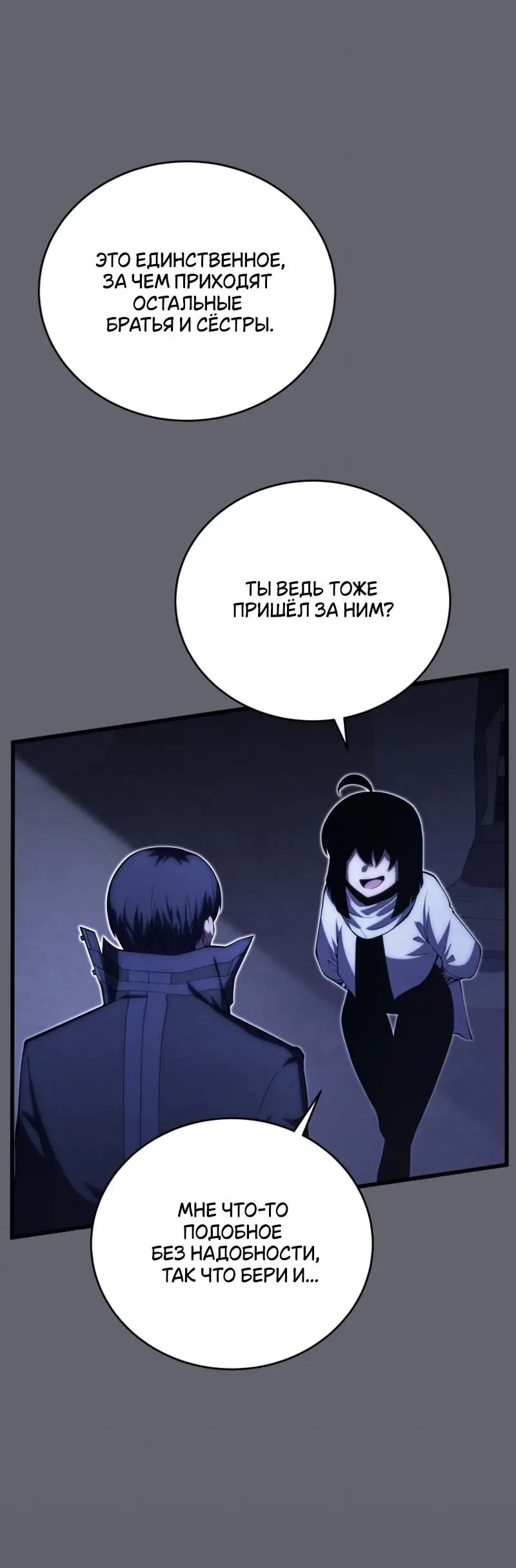 Страница 62 главы 109 манги Младший сын мастера меча / The Youngest Son of a Swordsman