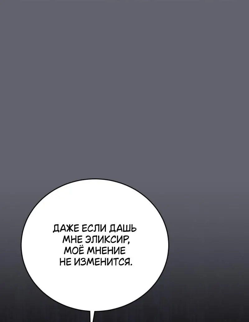 Страница 64 главы 109 манги Младший сын мастера меча / The Youngest Son of a Swordsman