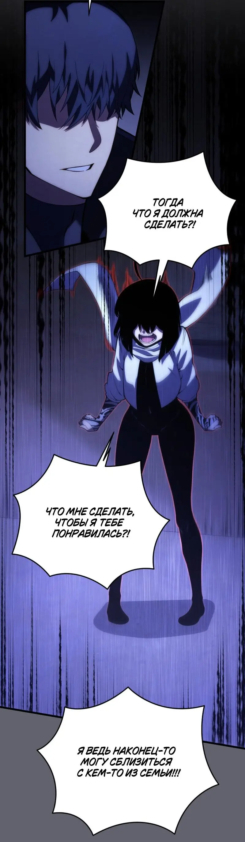 Страница 65 главы 109 манги Младший сын мастера меча / The Youngest Son of a Swordsman