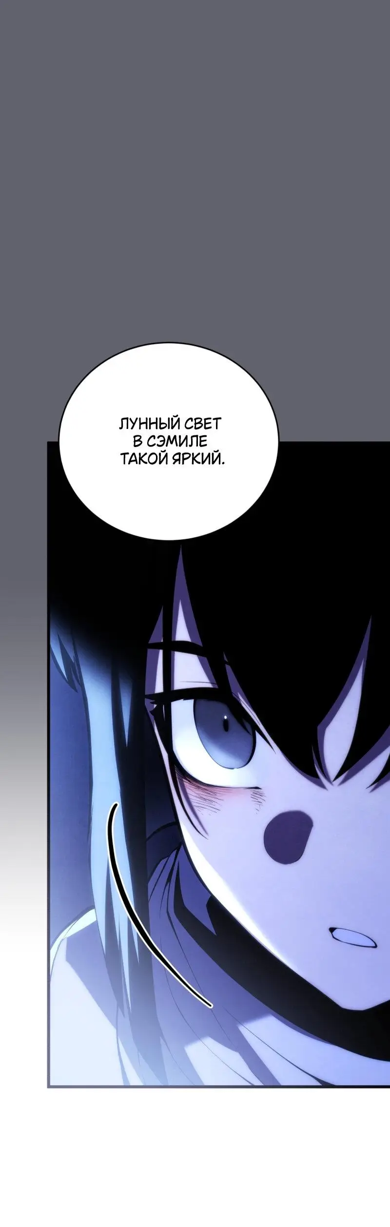 Страница 66 главы 109 манги Младший сын мастера меча / The Youngest Son of a Swordsman