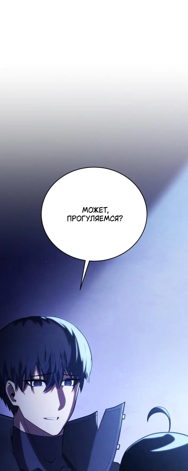 Страница 67 главы 109 манги Младший сын мастера меча / The Youngest Son of a Swordsman